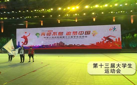 大运会场馆