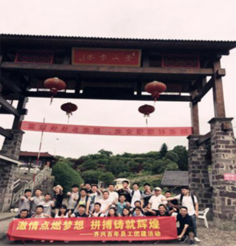 齐兴|丹山赤水旅游拓展实录