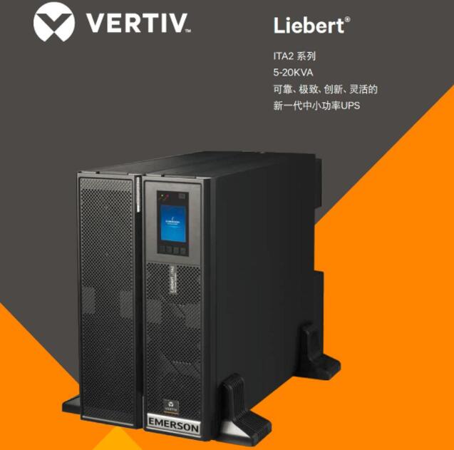 维谛技术