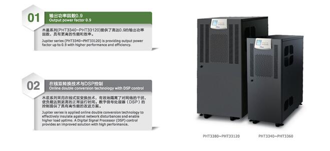 宝星UPS电源