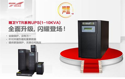 科华ups公司