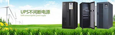 科华ups代理 科华ups代理