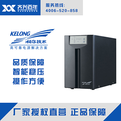 科华ups电源GPR系列