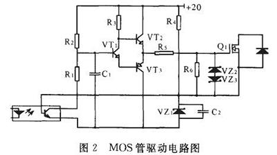 MOS管驱动电路图