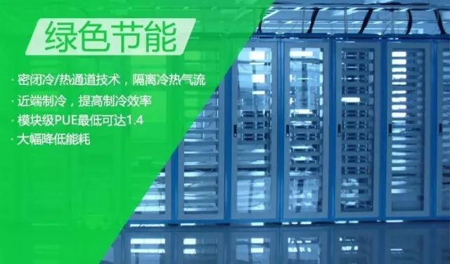数据中心如何提高能源利用效率
