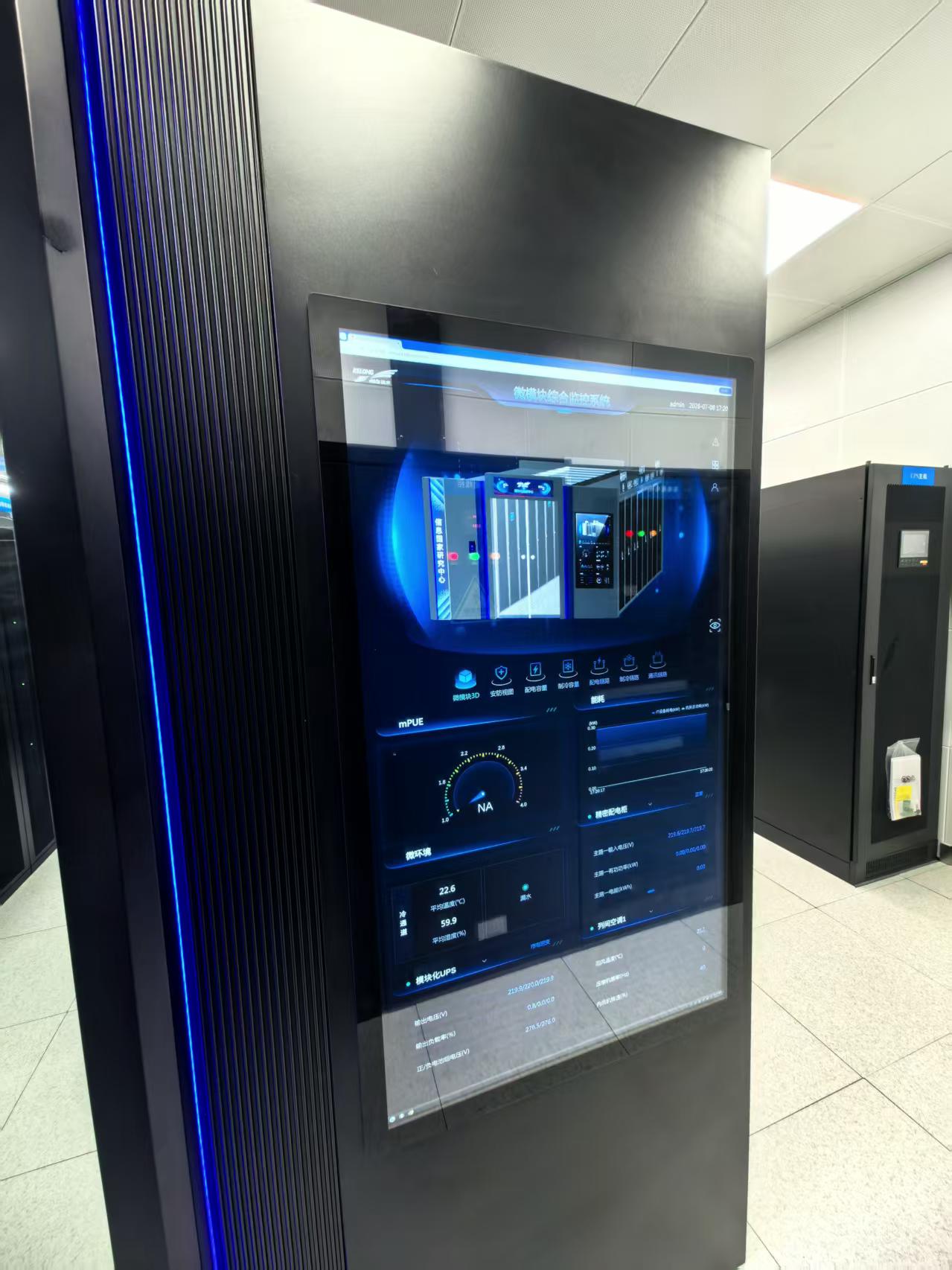清华大学信息大楼智算机房微模块综合监控系统 清华大学信息大楼智算机房微模块综合监控系统